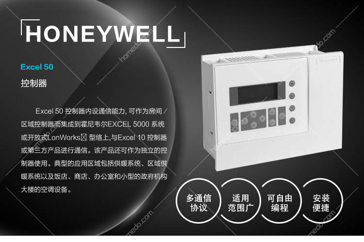 霍尼韦尔(honeywell)excel 50控制器 _报价_价格_霍尼韦尔ddc控制器